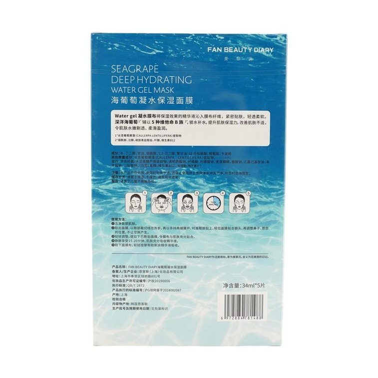 FAN BEAUTY Sea Grape Hydrating Mask