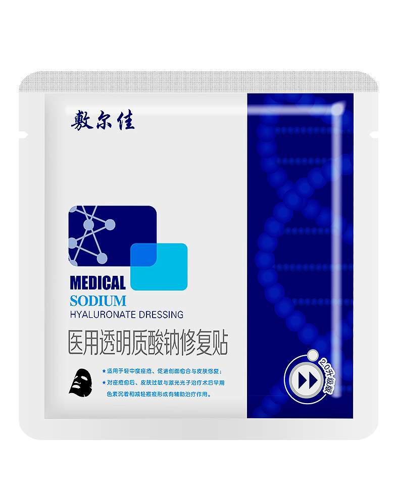 Voolga Medical-Grade Sodium Hyaluronate Repair Mask (Black Mask)